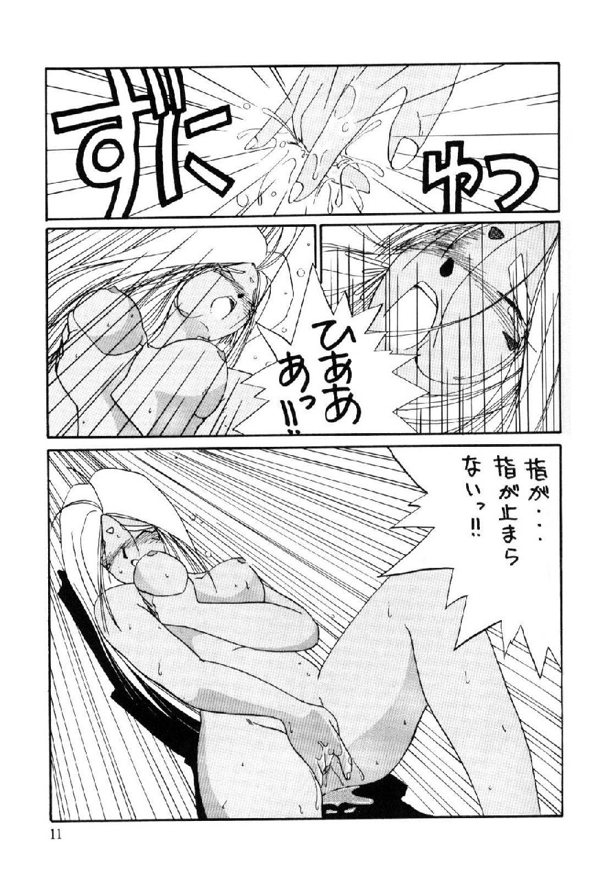 (C66) [Tenchuugumi (Tenchuunan)] URD SPECIAL (Ah! My Goddess) page 12 preview