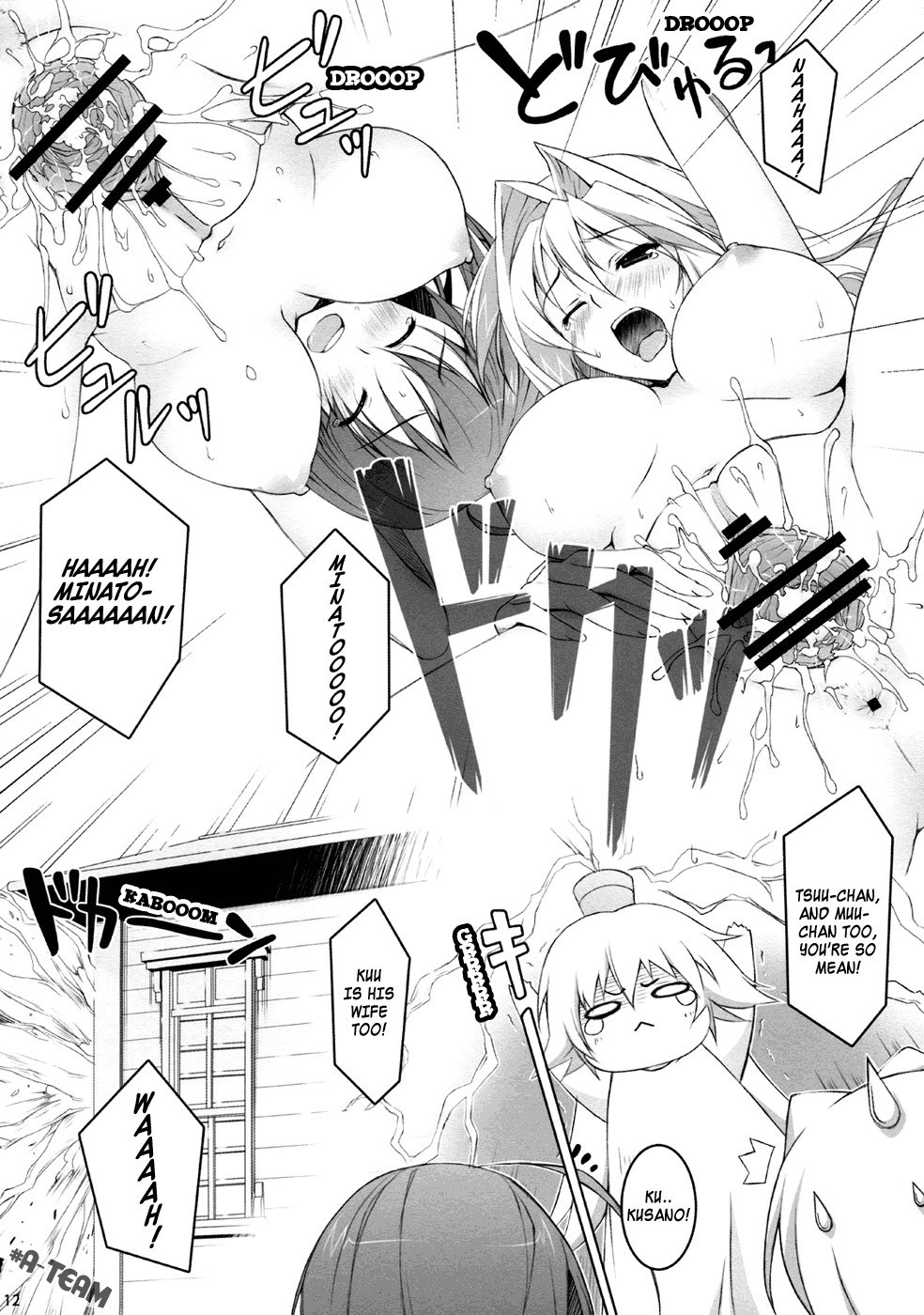 (C75) [WIREFRAME (Yuuki Hagure)] GOBUREI (Sekirei) [English] [A-Team] page 11 preview
