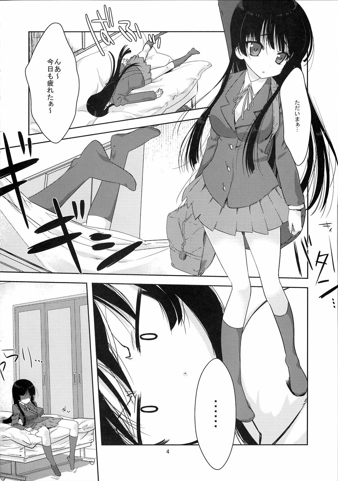 (C76) [Nama Cream Biyori (Nanase Meruchi)] Mio-tan! (K-ON!) page 3 preview