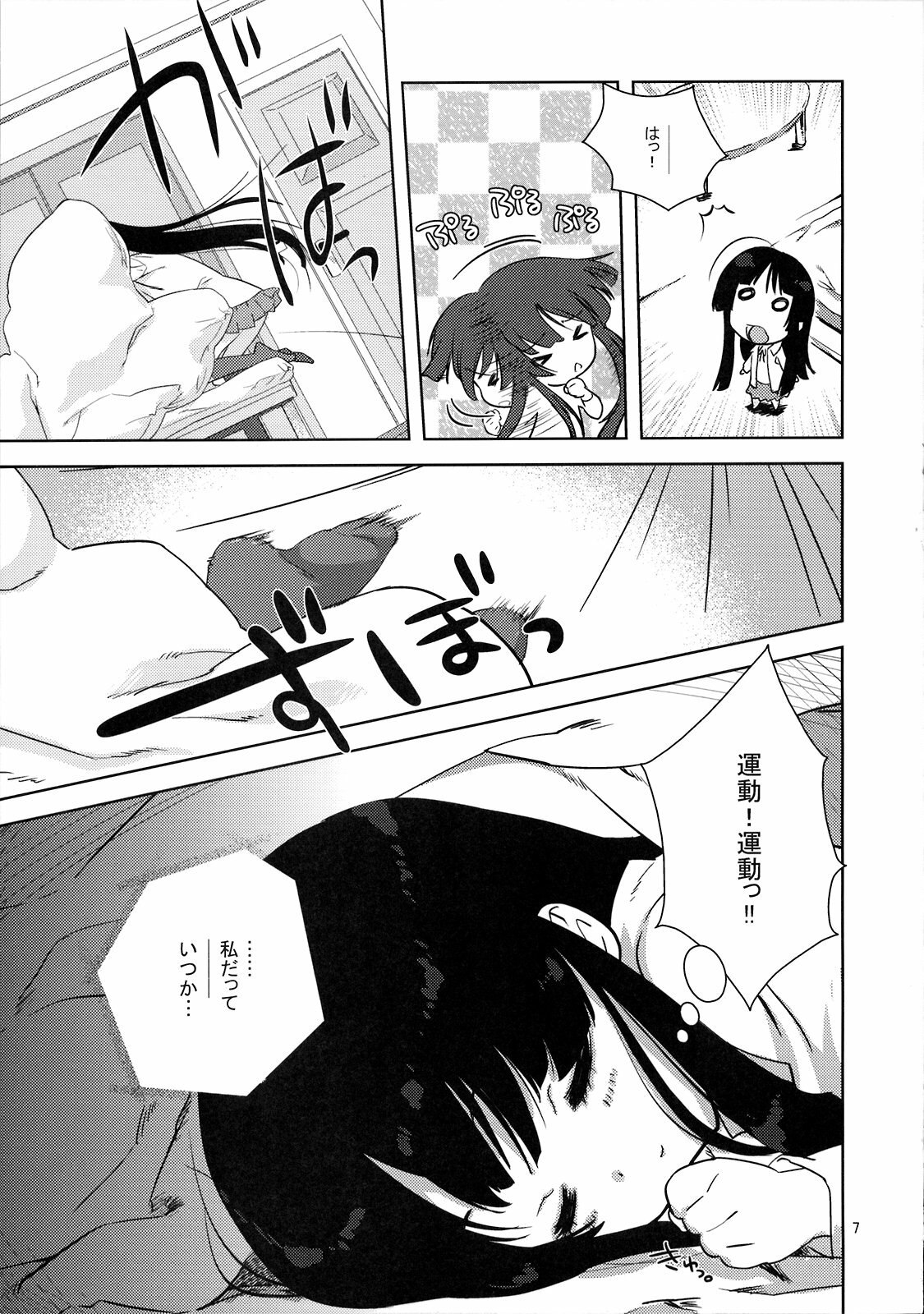 (C76) [Nama Cream Biyori (Nanase Meruchi)] Mio-tan! (K-ON!) page 6 preview
