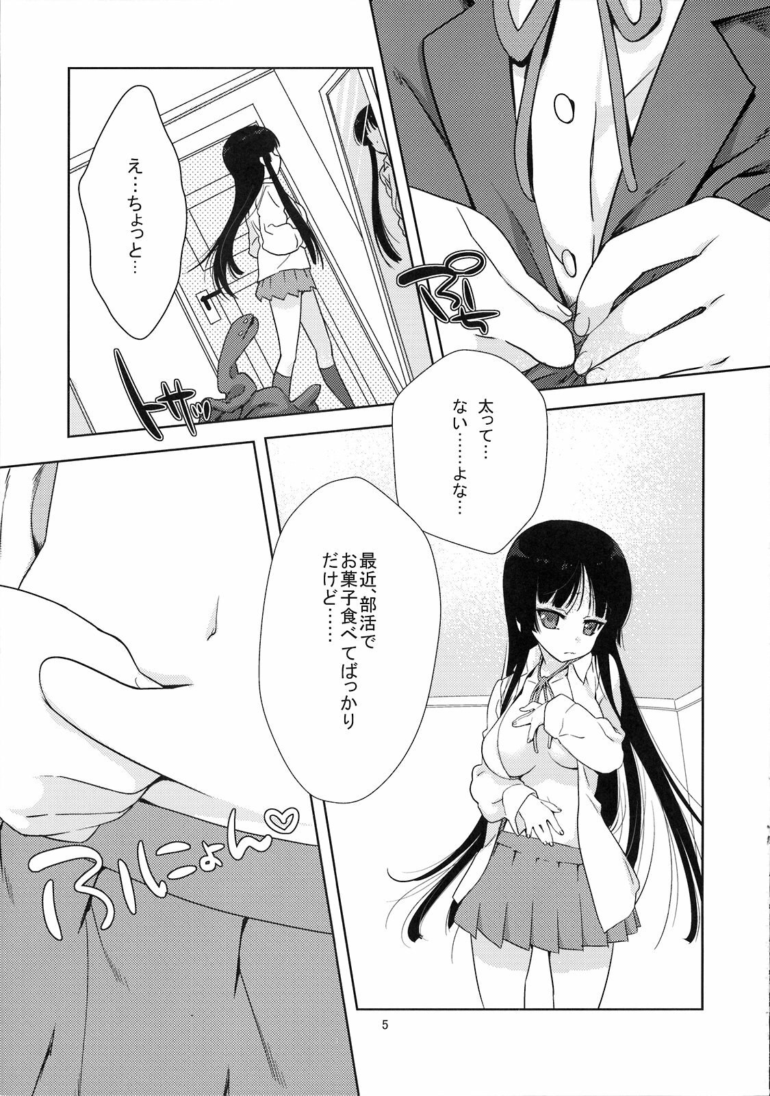 (C76) [Nama Cream Biyori (Nanase Meruchi)] Mio-tan! (K-ON!) page 4 preview