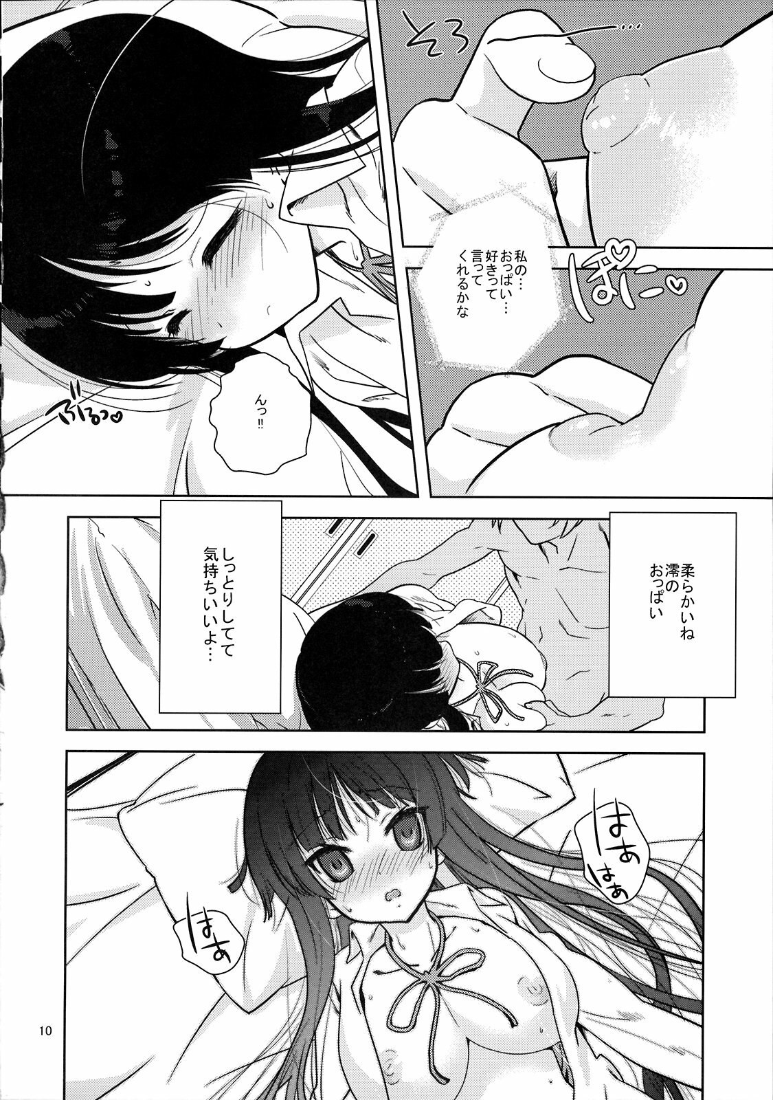 (C76) [Nama Cream Biyori (Nanase Meruchi)] Mio-tan! (K-ON!) page 9 preview