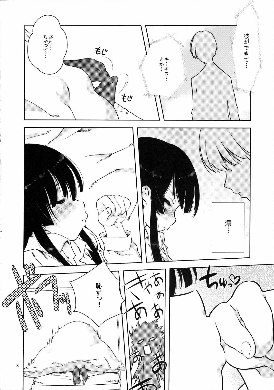 (C76) [Nama Cream Biyori (Nanase Meruchi)] Mio-tan! (K-ON!) page 7 preview