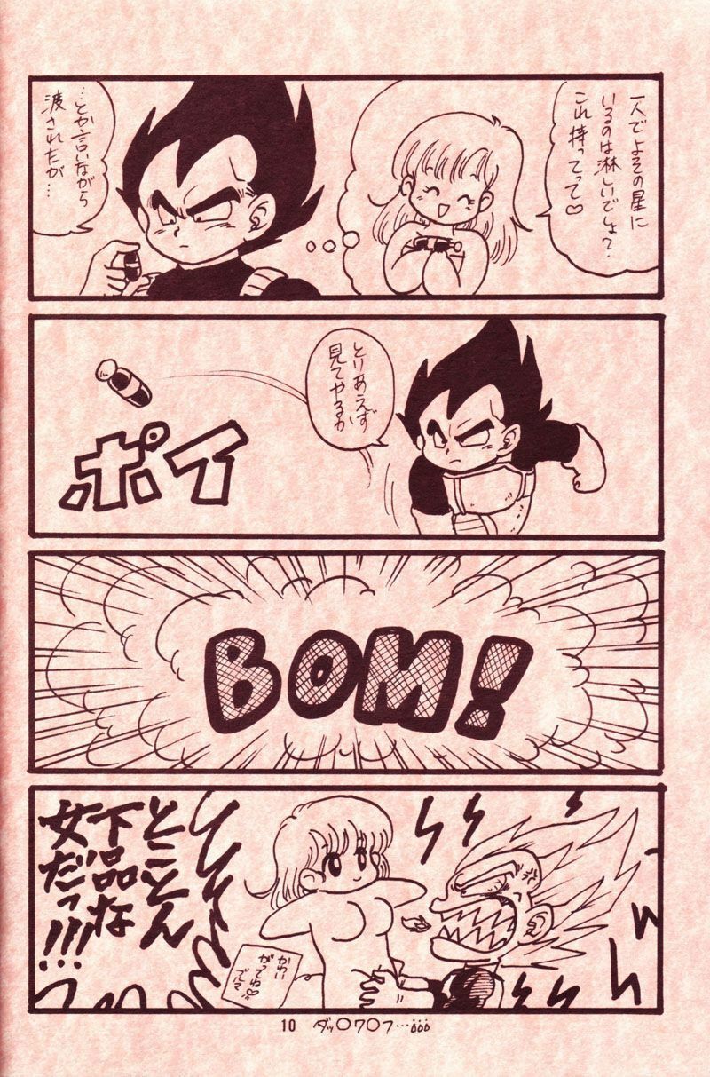 (C44) [Y.M.Sensha (Yoshida Yoshimi, Matsumoto Himiko)] Kiken Chitai (Dragon Ball Z) page 6 preview