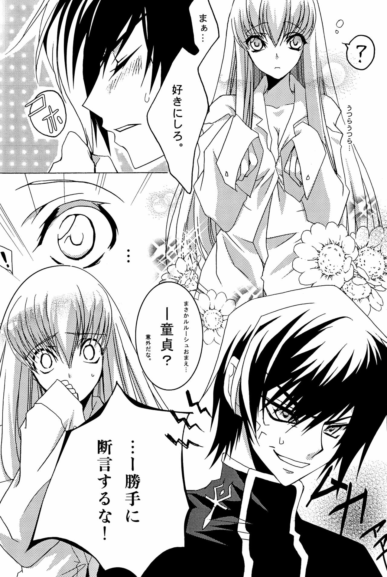 [CREAYUS (Rangetsu)] Pink Noise (CODE GEASS: Lelouch of the Rebellion) page 10 preview