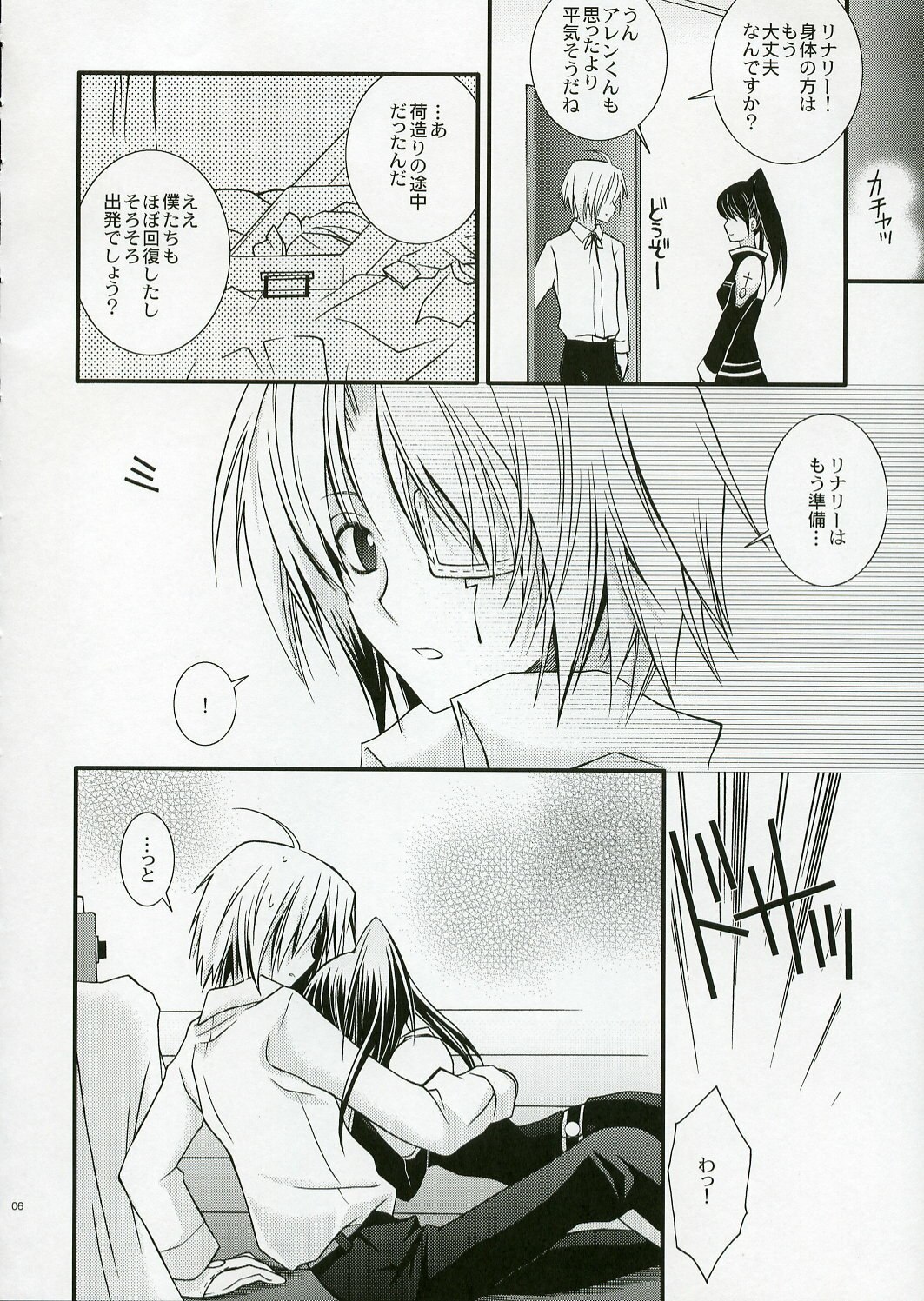 (CR37) [YLANG-YLANG (Ichie Ryouko)] PINK PRISONER (D.Gray-man) page 5 preview