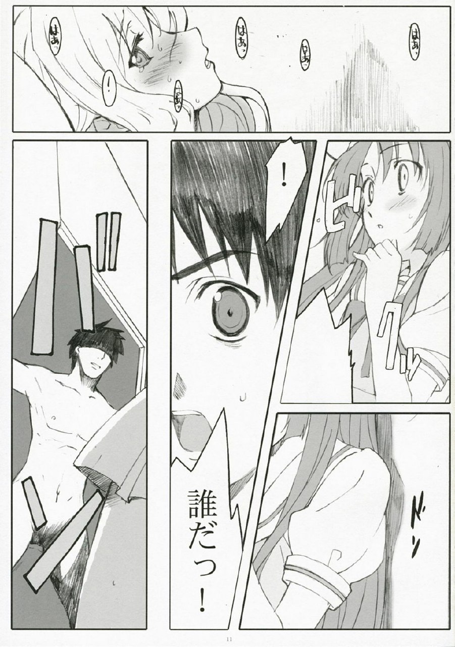 (SC35)  Endless Summer Chapter-2 (D.C.S.S ~Da Capo Second Season~) page 10 preview
