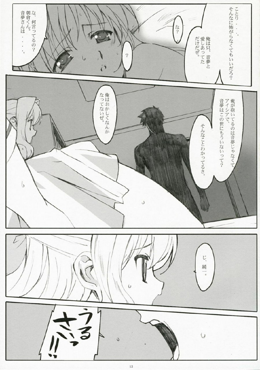 (SC35)  Endless Summer Chapter-2 (D.C.S.S ~Da Capo Second Season~) page 12 preview