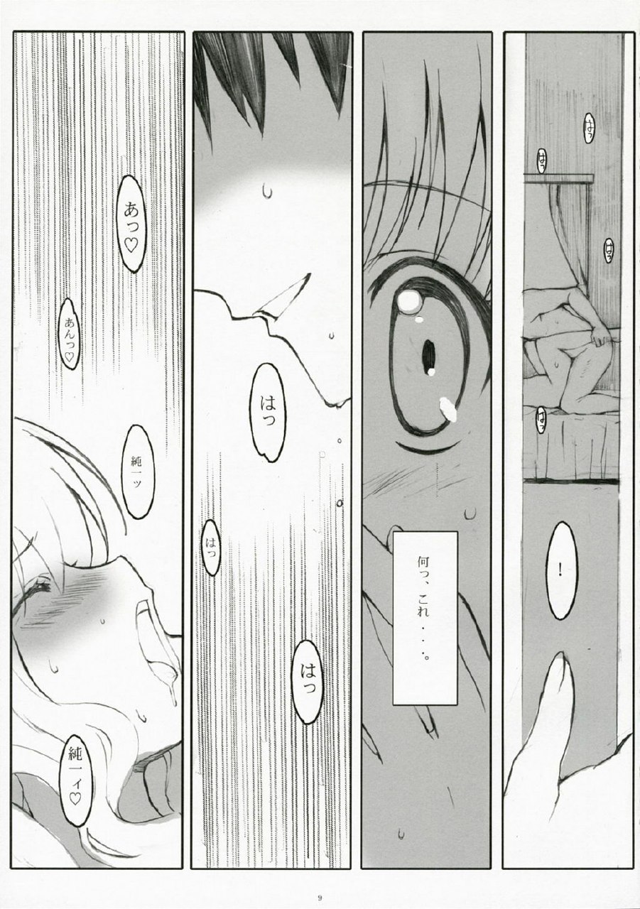 (SC35)  Endless Summer Chapter-2 (D.C.S.S ~Da Capo Second Season~) page 8 preview