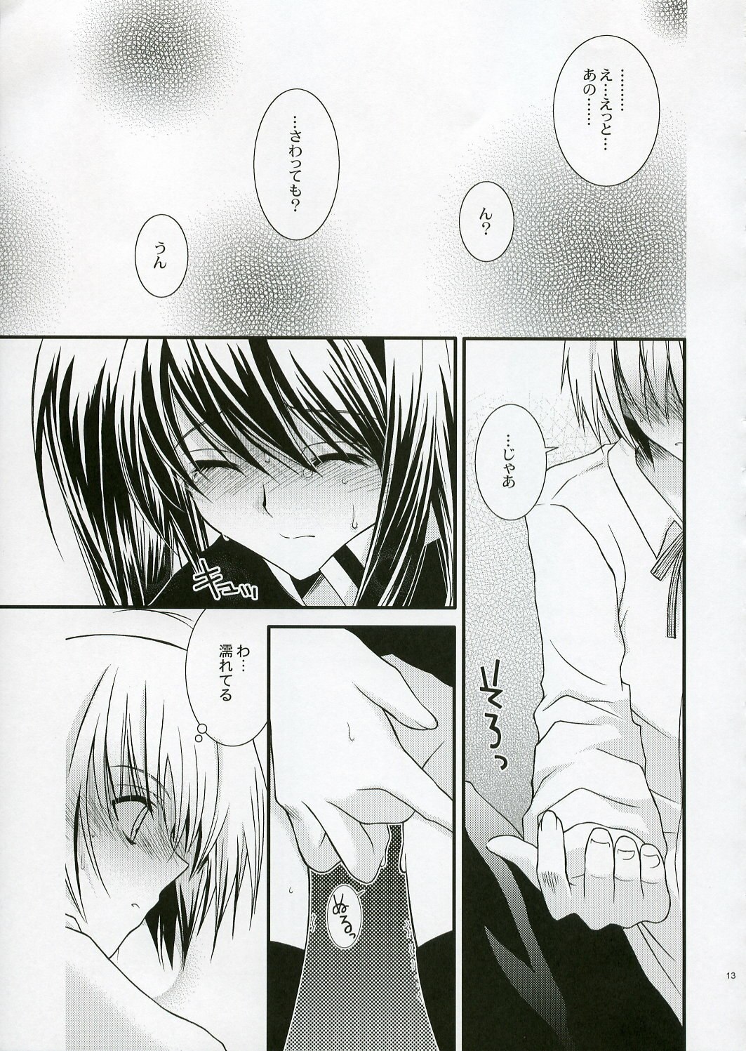 (CR37) [YLANG-YLANG (Ichie Ryouko)] PINK PRISONER (D.Gray-man) page 12 preview