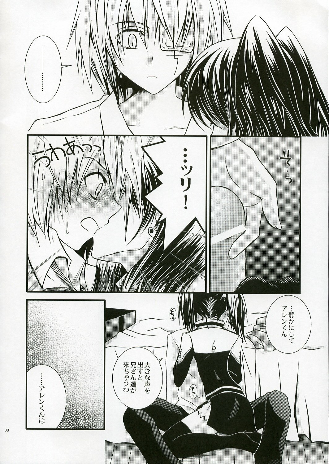 (CR37) [YLANG-YLANG (Ichie Ryouko)] PINK PRISONER (D.Gray-man) page 7 preview