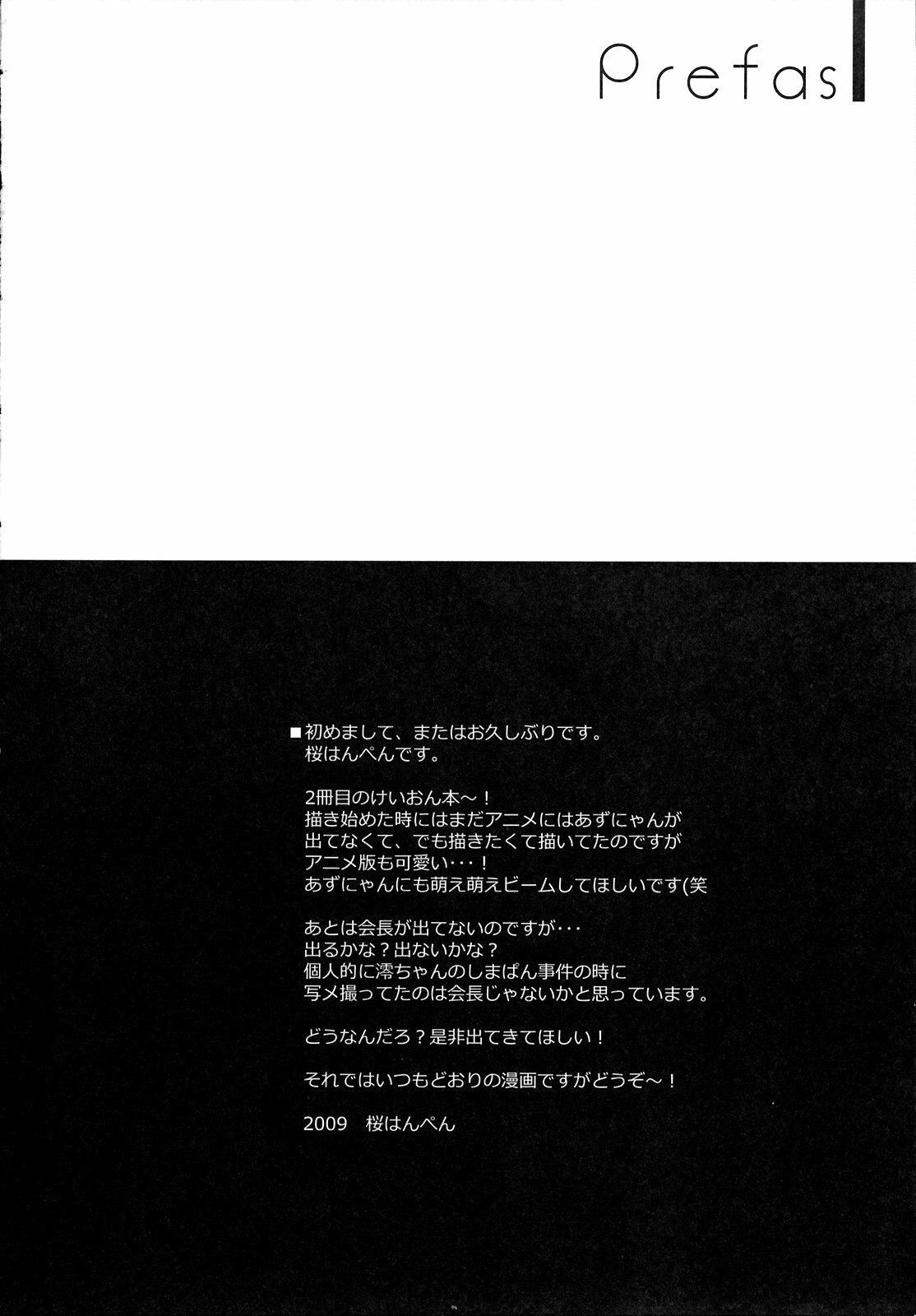 [Petite*Cerisier (Sakura Hanpen)] Azu-Mio!? (K-ON!) page 3 preview