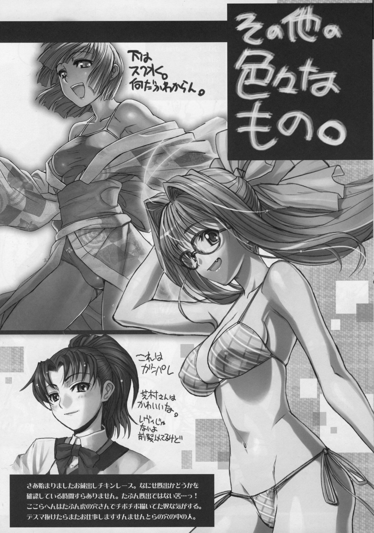 (C76) [TEX-MEX, Agua Velde. (Hiroe Rei)] Shisei Ya Shiki Doujin Kai GET BY WORKS4.5 (Neon Genesis Evangelion, Fate/stay night) page 5 preview