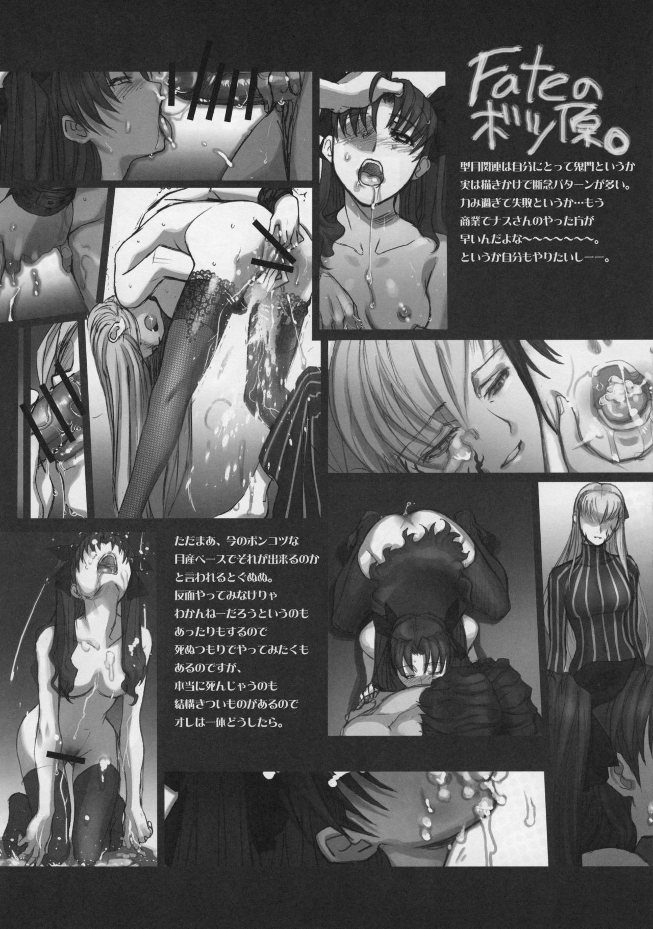 (C76) [TEX-MEX, Agua Velde. (Hiroe Rei)] Shisei Ya Shiki Doujin Kai GET BY WORKS4.5 (Neon Genesis Evangelion, Fate/stay night) page 7 preview