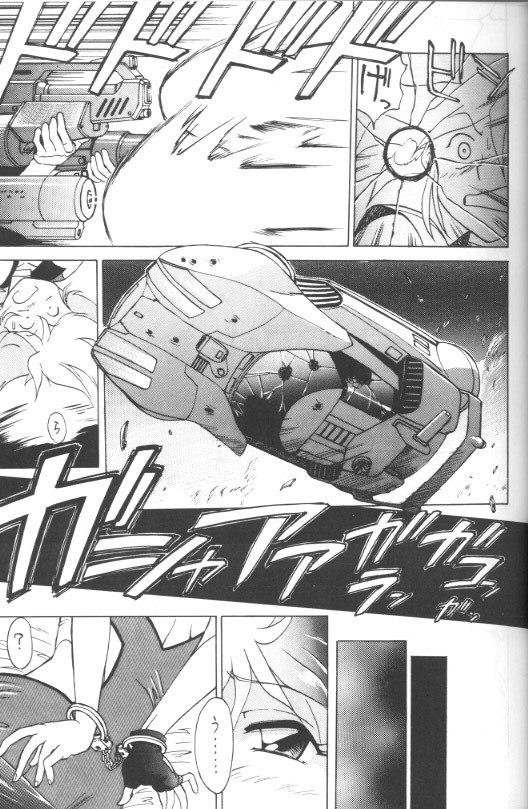 (C47) [Mengerekun, VETO (Captain Kiesel, ZOL)] Flash Back (Dirty Pair Flash) page 8 preview