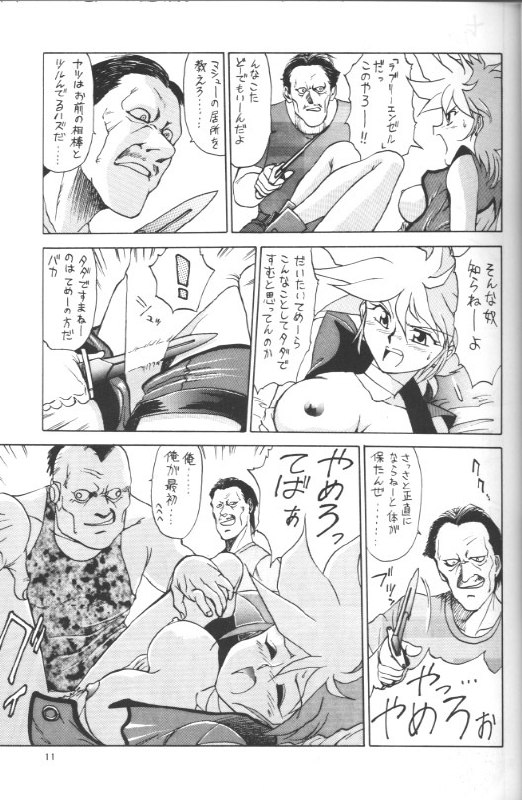 (C47) [Mengerekun, VETO (Captain Kiesel, ZOL)] Flash Back (Dirty Pair Flash) page 10 preview