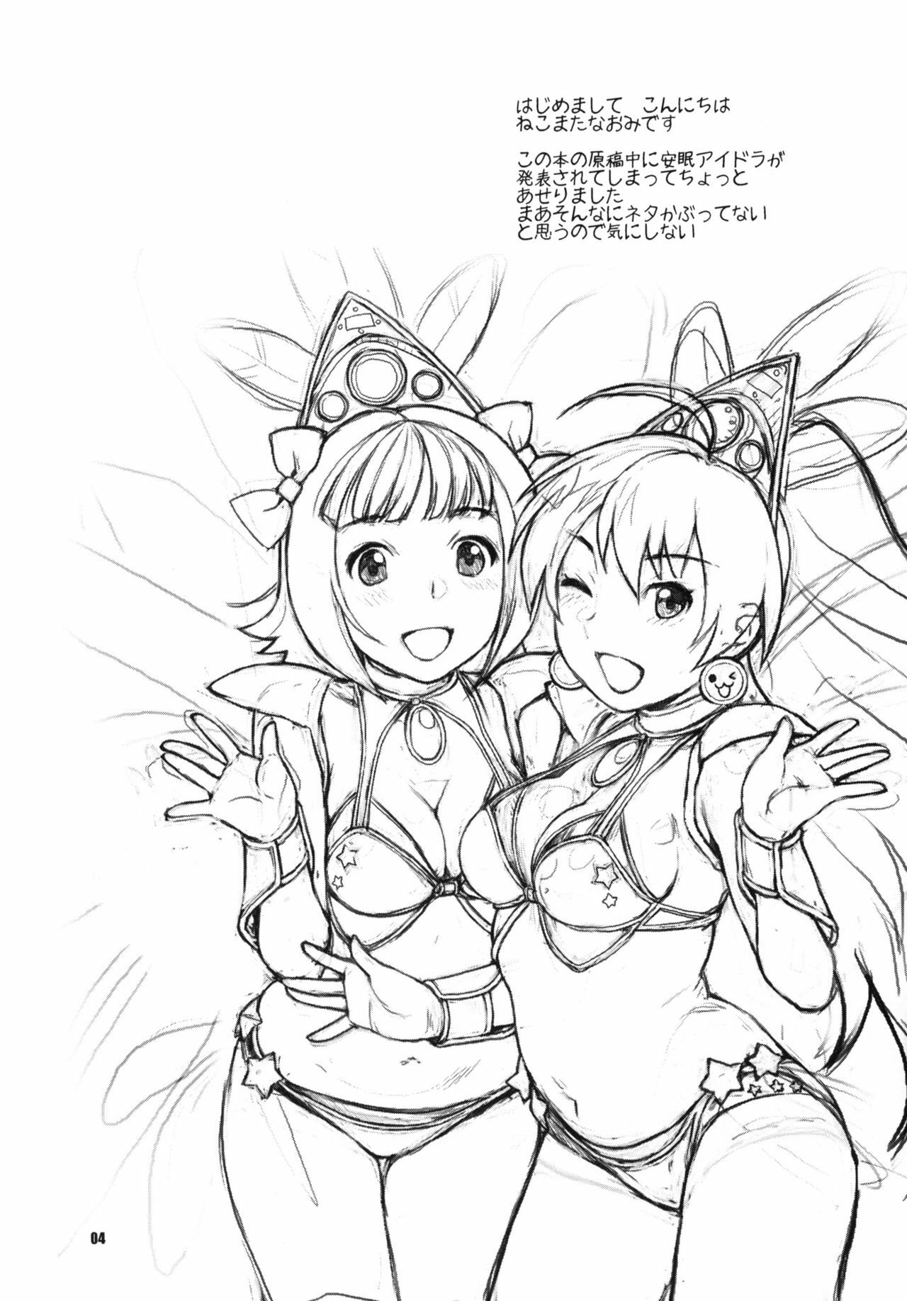 (C76)  Juicy Pillow Talk (THE iDOLM@STER) page 3 preview