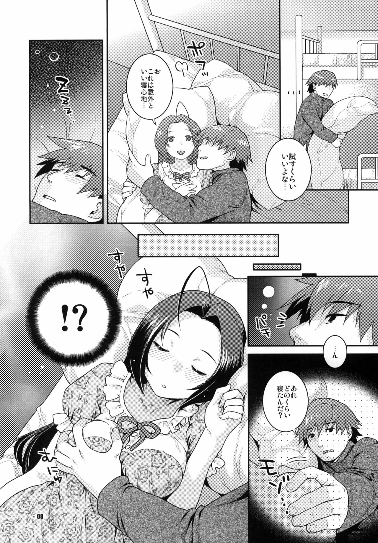 (C76)  Juicy Pillow Talk (THE iDOLM@STER) page 7 preview