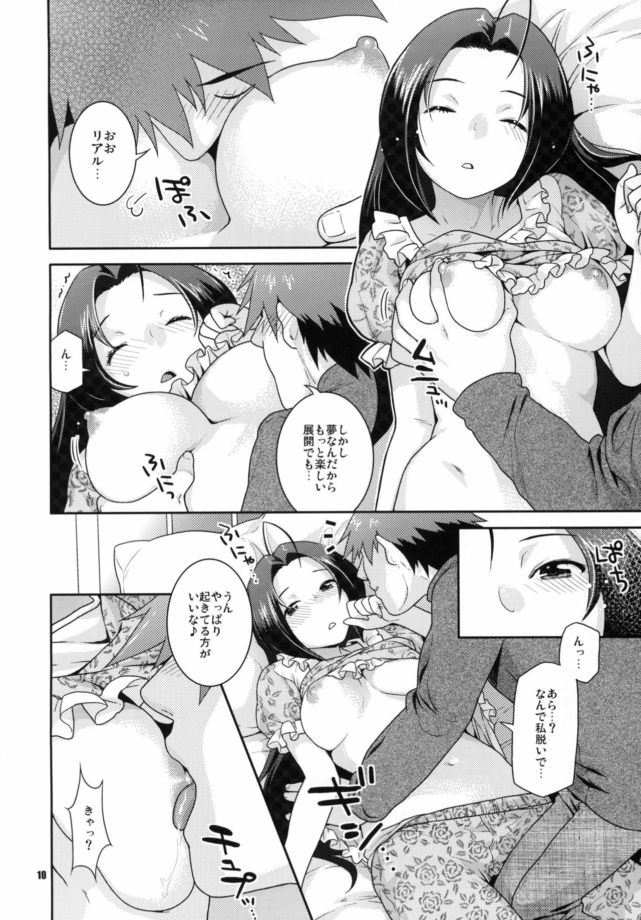 (C76)  Juicy Pillow Talk (THE iDOLM@STER) page 9 preview