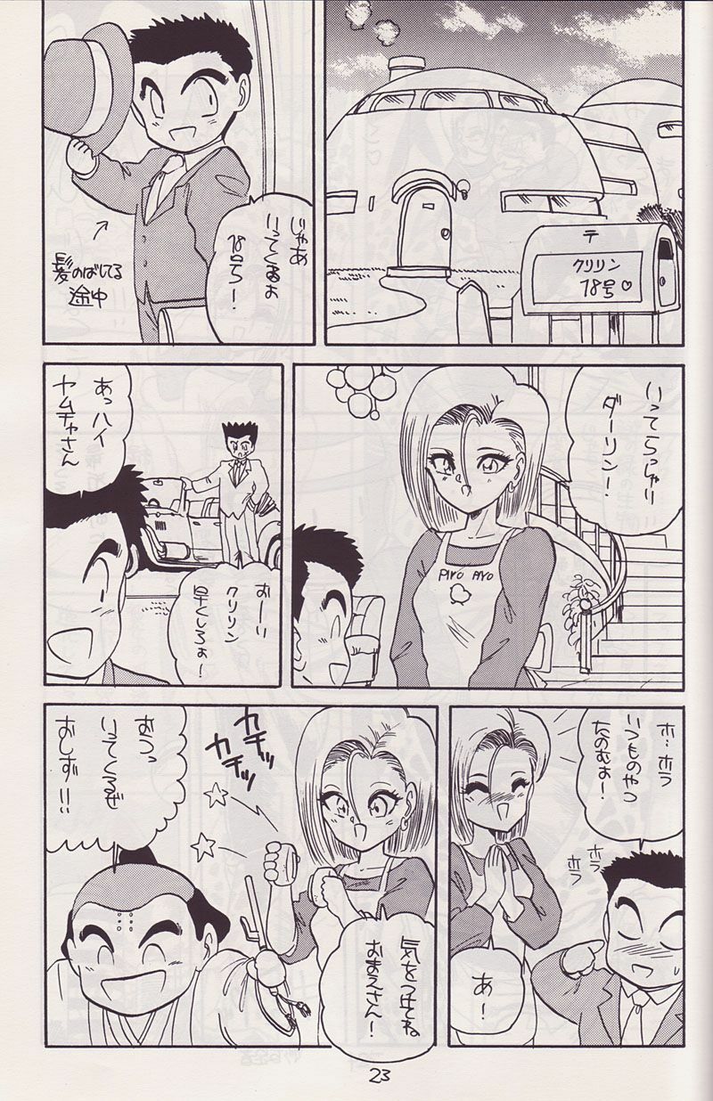 (CR14) [Kokuryuukigun (Various)] P-ARK (Dragon Ball Z) [Incomplete] page 4 preview