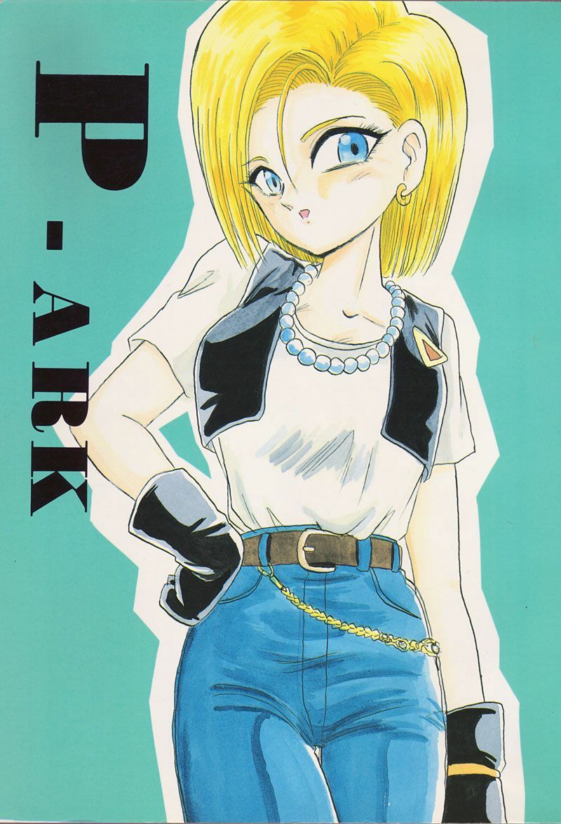 (CR14) [Kokuryuukigun (Various)] P-ARK (Dragon Ball Z) [Incomplete]