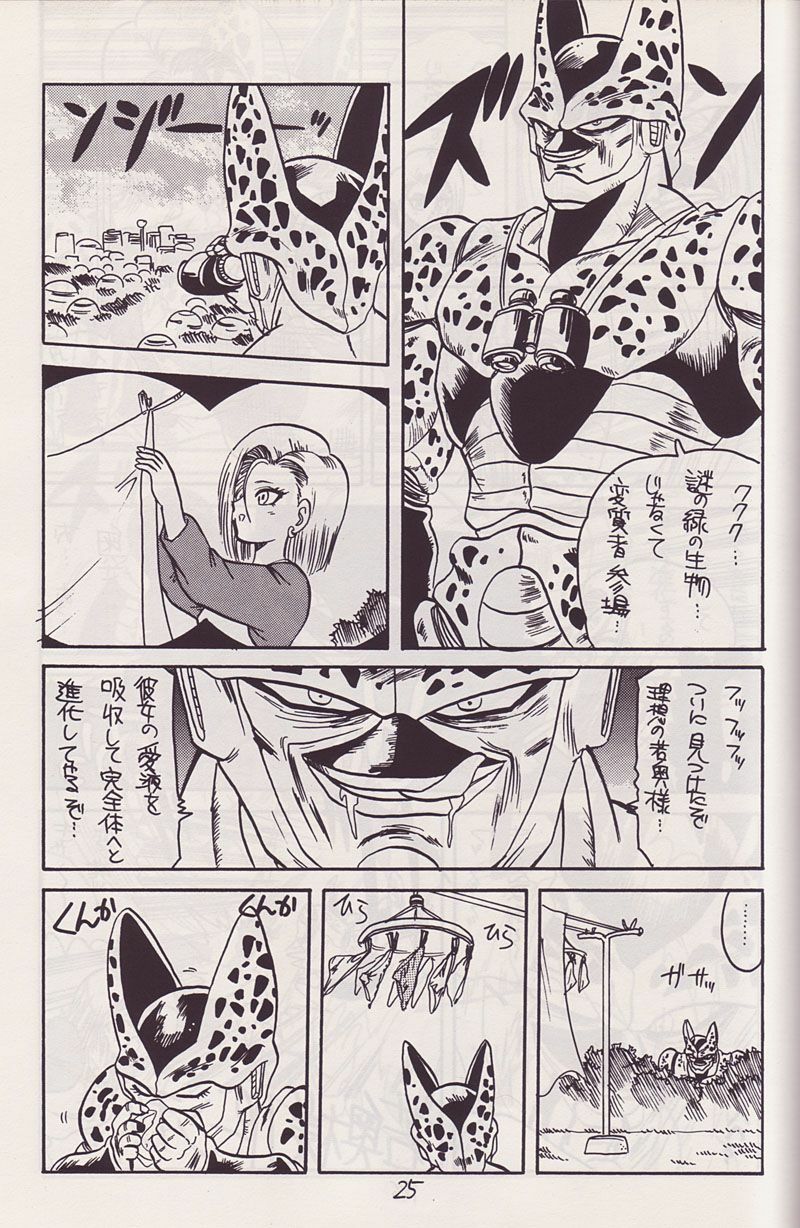 (CR14) [Kokuryuukigun (Various)] P-ARK (Dragon Ball Z) [Incomplete] page 6 preview