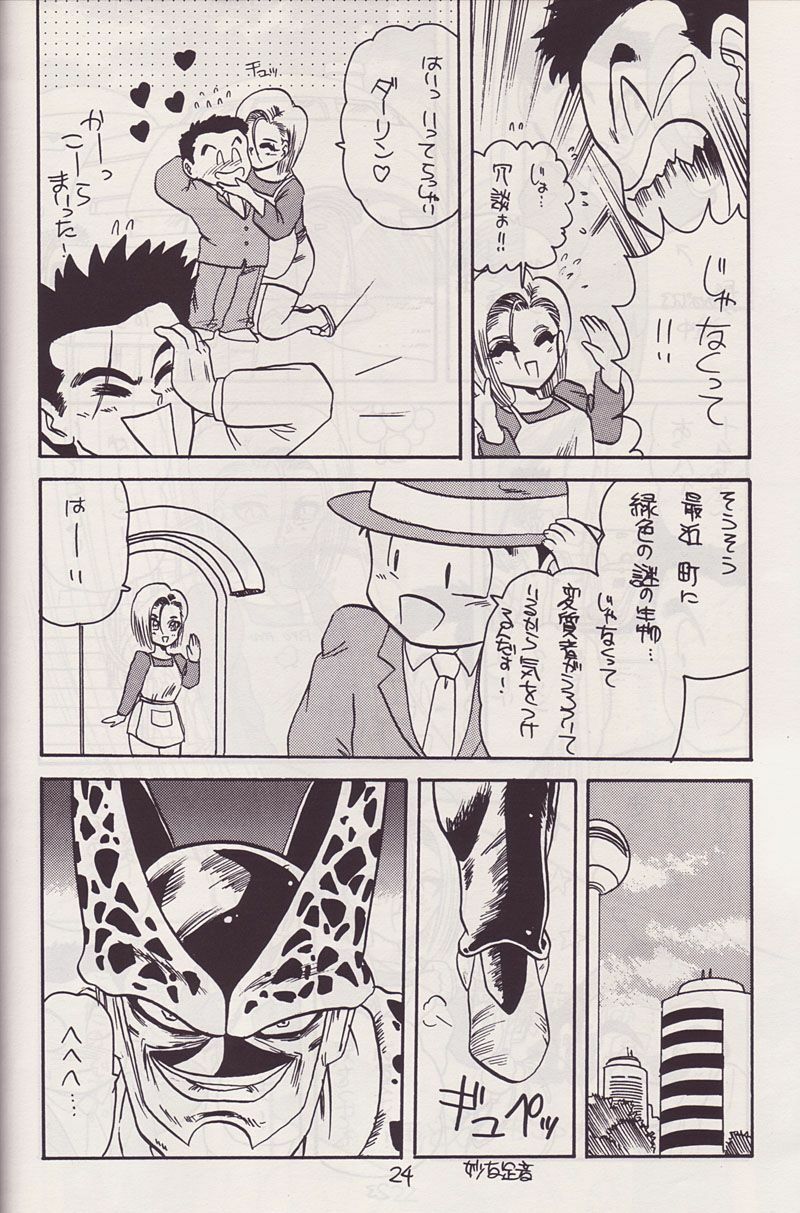 (CR14) [Kokuryuukigun (Various)] P-ARK (Dragon Ball Z) [Incomplete] page 5 preview