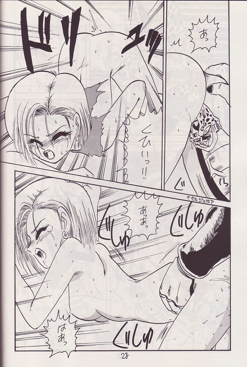(CR14) [Kokuryuukigun (Various)] P-ARK (Dragon Ball Z) [Incomplete] page 9 preview