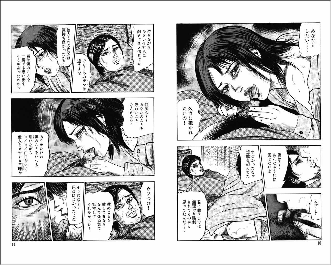 [Sanjou Tomomi] M Onna no Idenshi 3 page 5 preview
