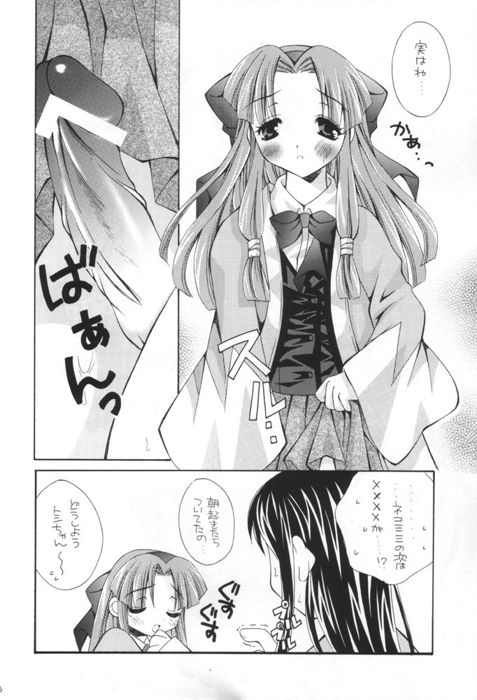 [BABY MANIACS (Morinaga Chiyoko)] Keikoku (Gyousatsu Shinsengumi) page 5 preview