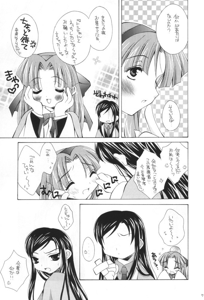 [BABY MANIACS (Morinaga Chiyoko)] Keikoku (Gyousatsu Shinsengumi) page 6 preview