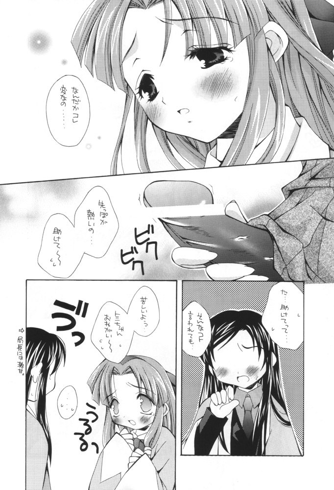 [BABY MANIACS (Morinaga Chiyoko)] Keikoku (Gyousatsu Shinsengumi) page 7 preview