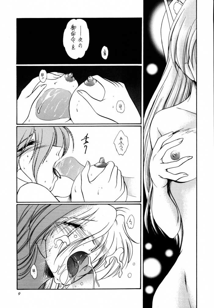 (SC9) [Koubai Gekka (Kouno Mizuho)] amber doll (To Heart) page 8 preview