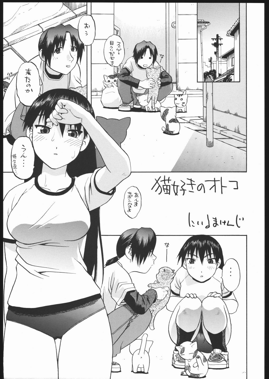 (CR35) [Studio Wallaby (Niiruma Kenji)] Sakaki-saa~n!! (Azumanga Daioh) page 4 preview