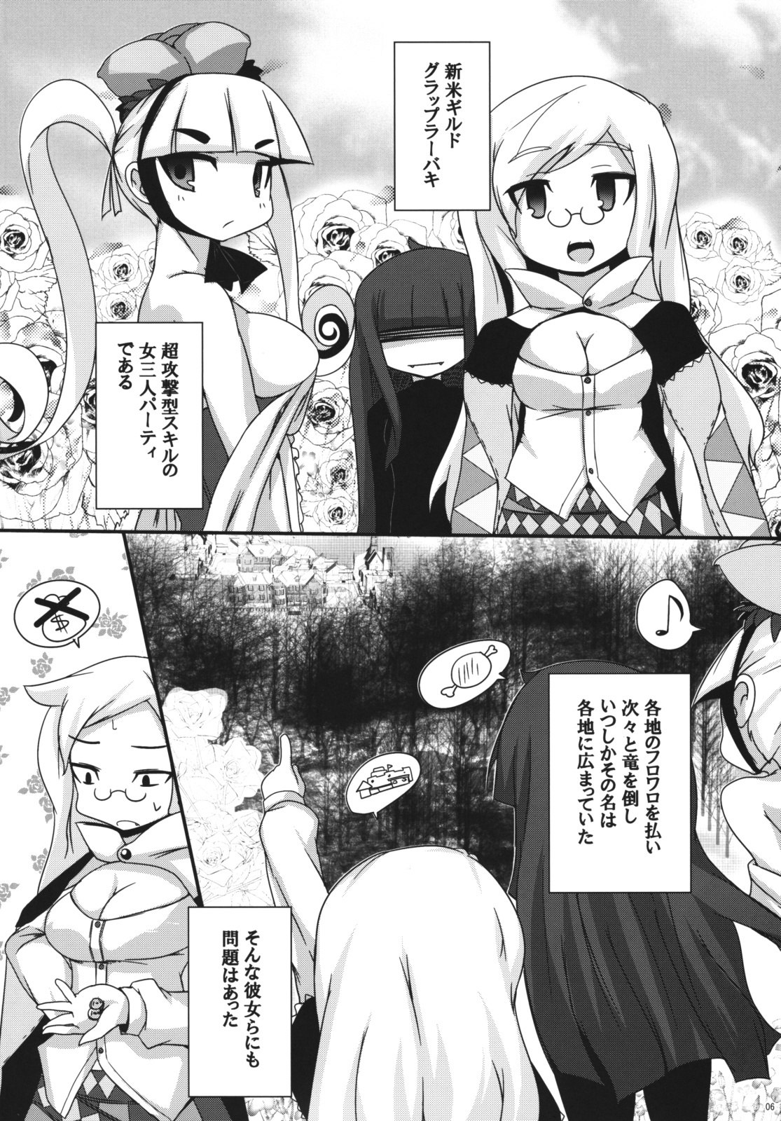 [Raiden Labo (Raiden)] Maxing Princess (7th Dragon) page 5 preview