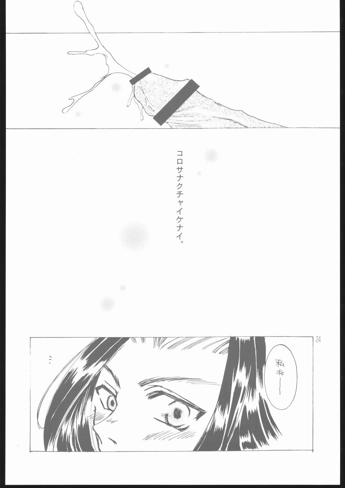 [Hiyoko.N.Special (hiyoko-n)] one's dear old home (Dragon Ball Z) page 11 preview