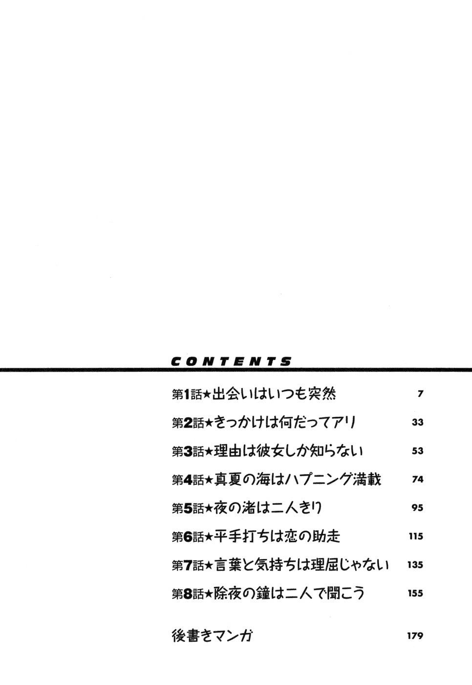 [Yanagi Masashi] Love Comedy Style 1 [English] [Solaris-H] page 4 preview