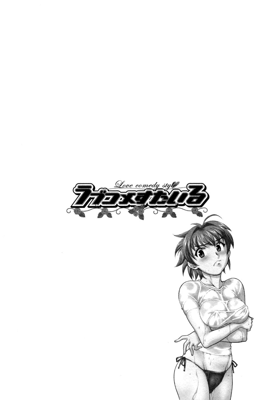 [Yanagi Masashi] Love Comedy Style 1 [English] [Solaris-H] page 7 preview