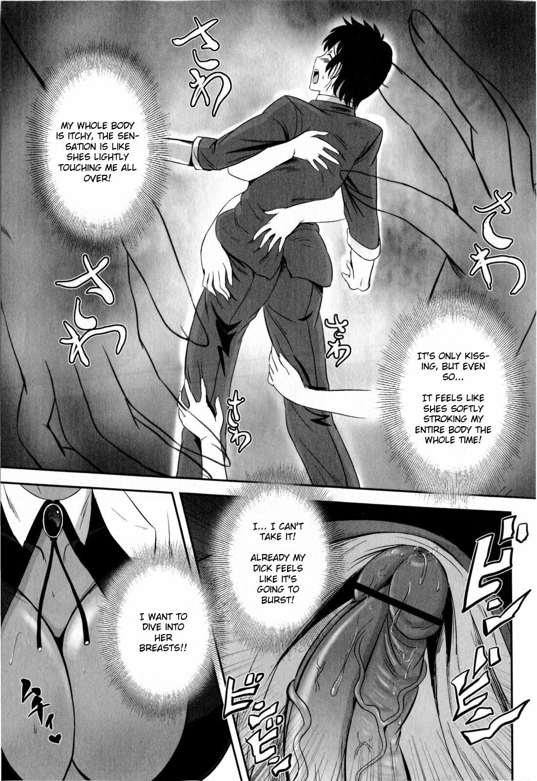 [Kumoi Takashi] How to Kiss? (COMIC Masyo 2009-09) [English] [AKnightWhoSaysNi!] page 7 preview