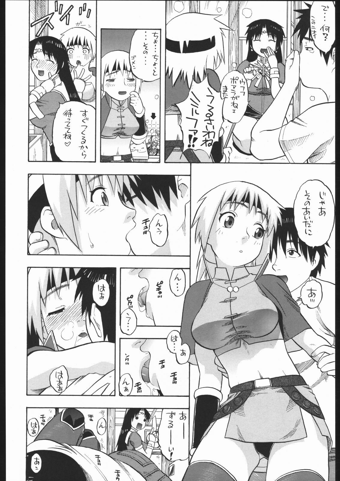 (C68) [Studio Wallaby (Niiruma Kenji)] Milfa to Poala to Yojouhan (Beet the Vandel Buster) page 5 preview
