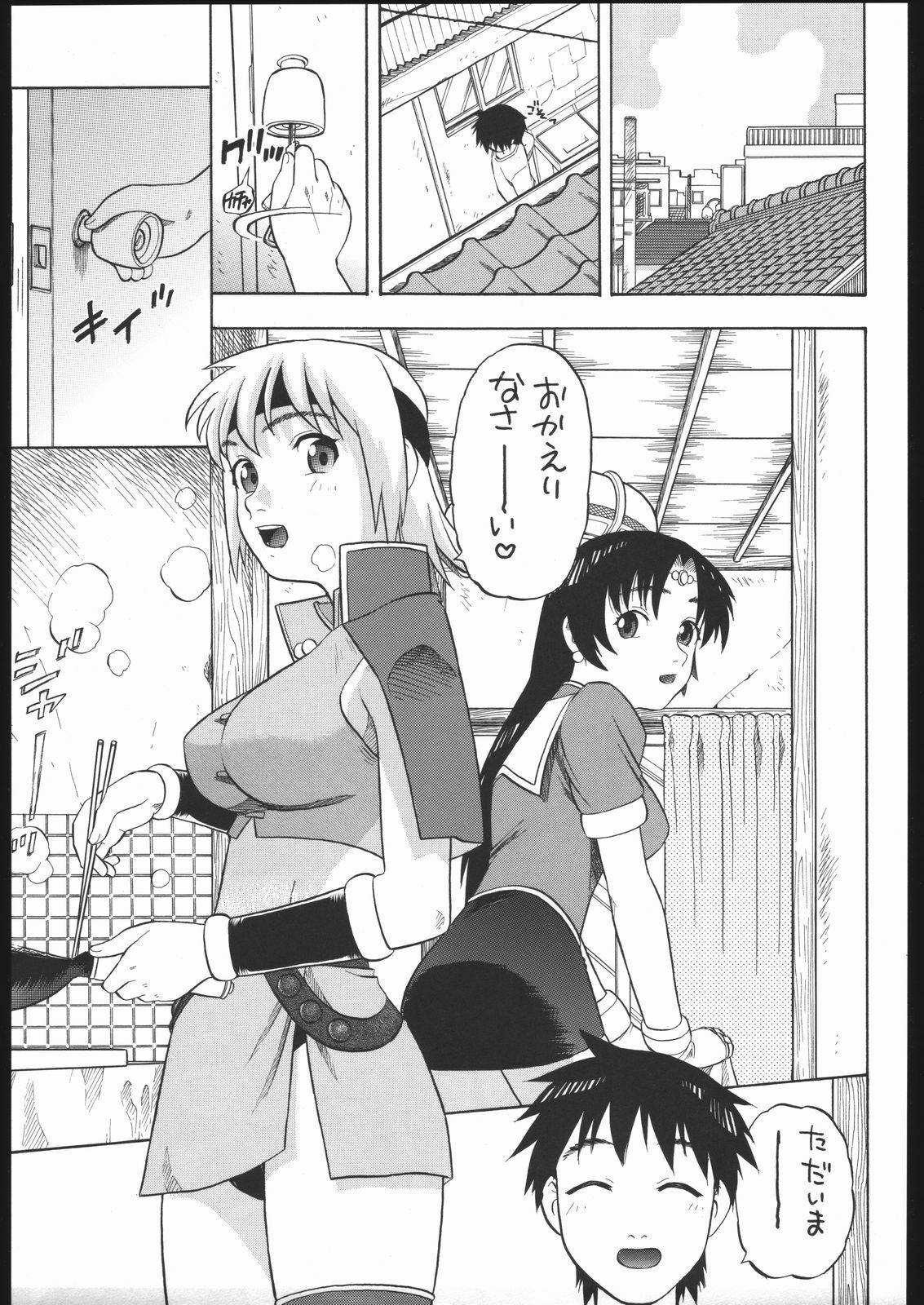 (C68) [Studio Wallaby (Niiruma Kenji)] Milfa to Poala to Yojouhan (Beet the Vandel Buster) page 4 preview