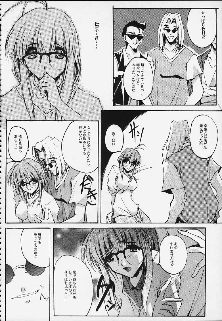 (CR26) [RYU-SEKI-DO (Nagare Hyo-go)] CompleX Pack 2 (Comic Party) page 4 preview
