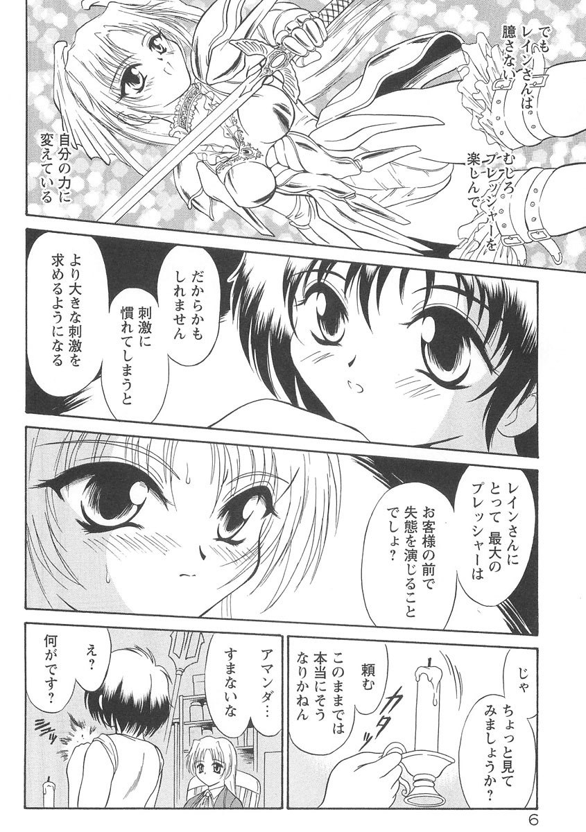 [Mutou Tetsu] Squeeze page 8 preview
