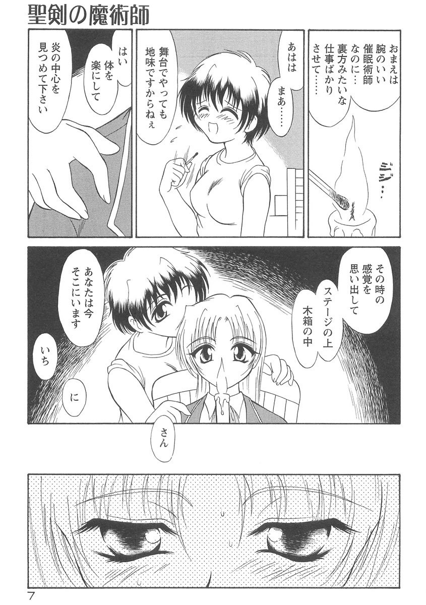 [Mutou Tetsu] Squeeze page 9 preview