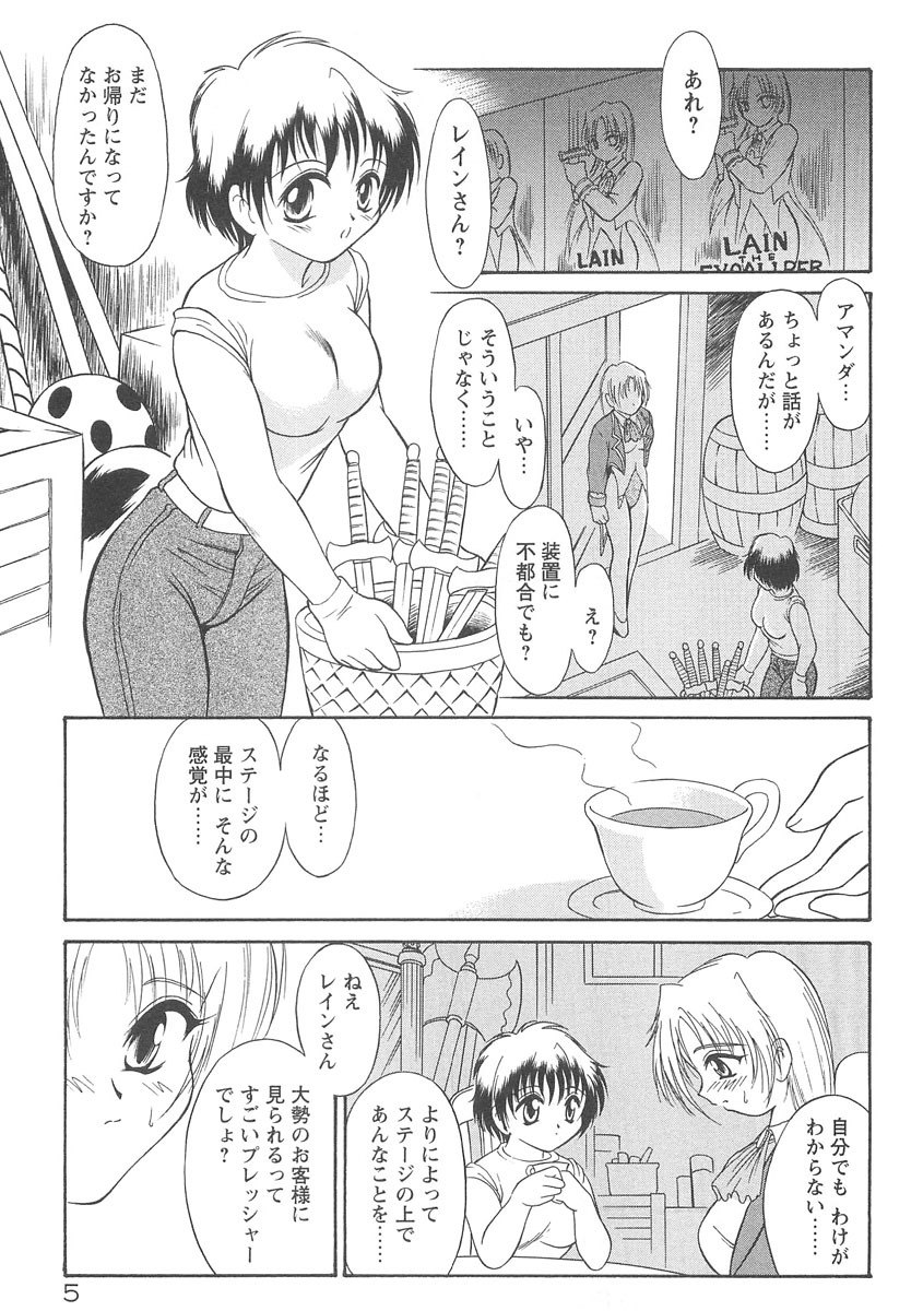 [Mutou Tetsu] Squeeze page 7 preview