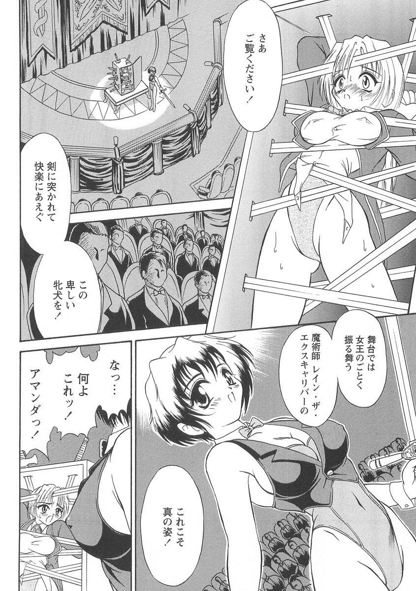 [Mutou Tetsu] Squeeze page 12 preview