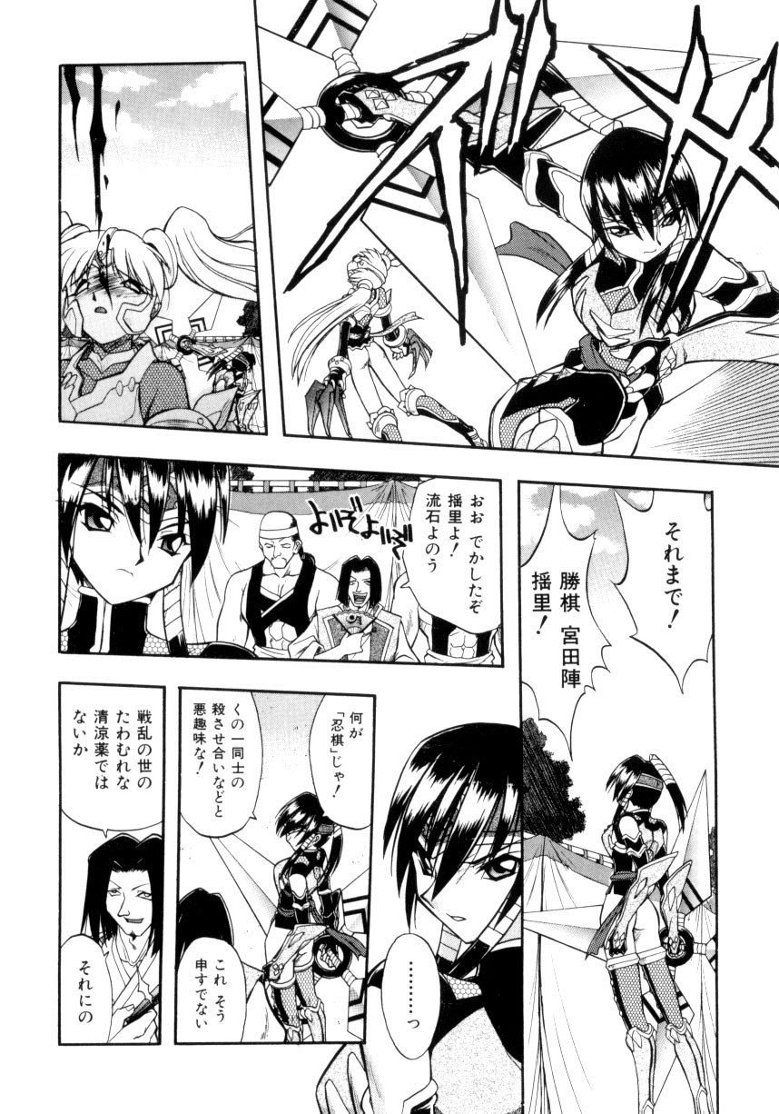 [Ataka Atsushi] Crow Burn page 9 preview