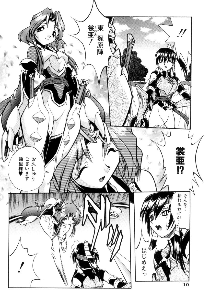 [Ataka Atsushi] Crow Burn page 11 preview