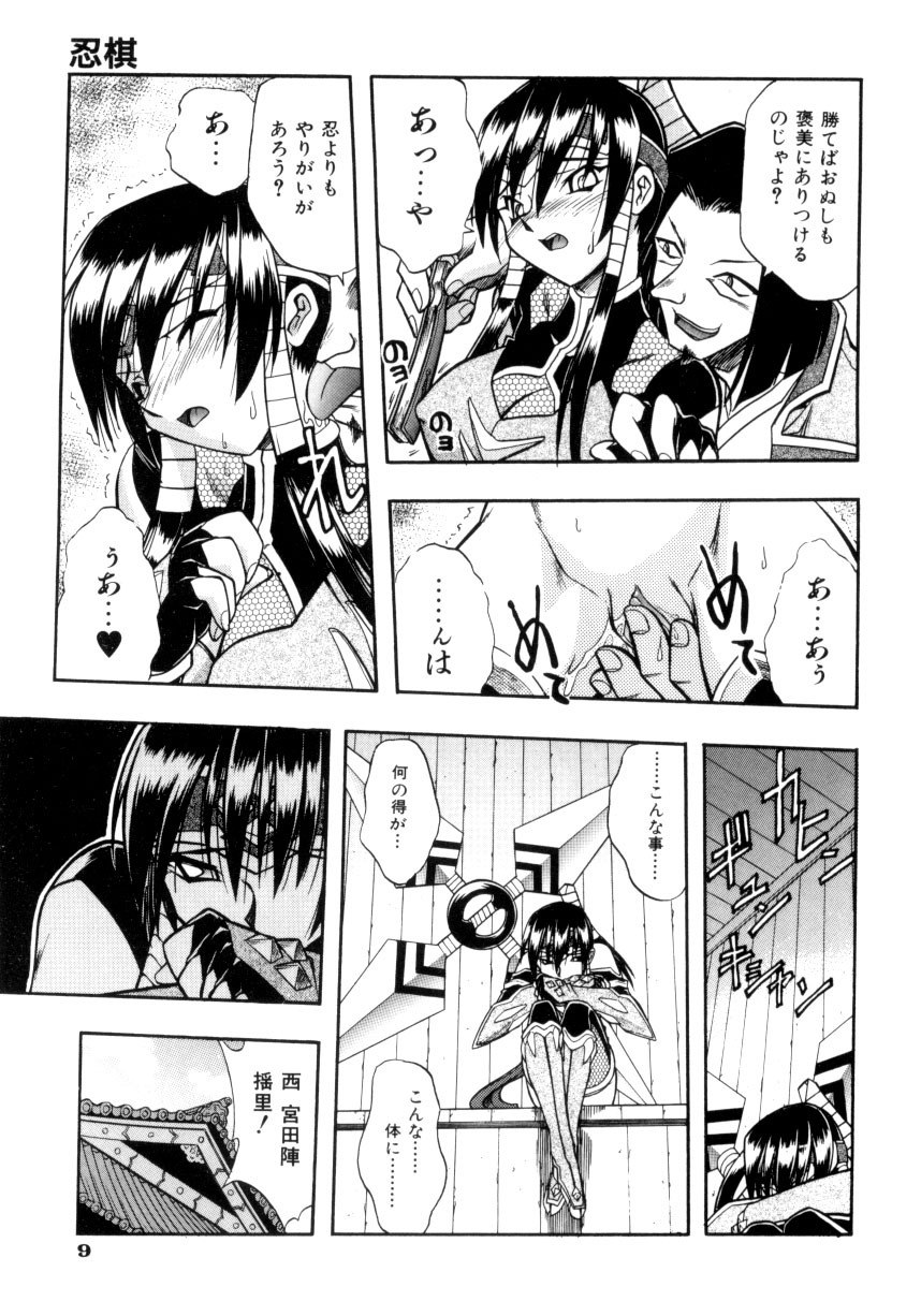 [Ataka Atsushi] Crow Burn page 10 preview