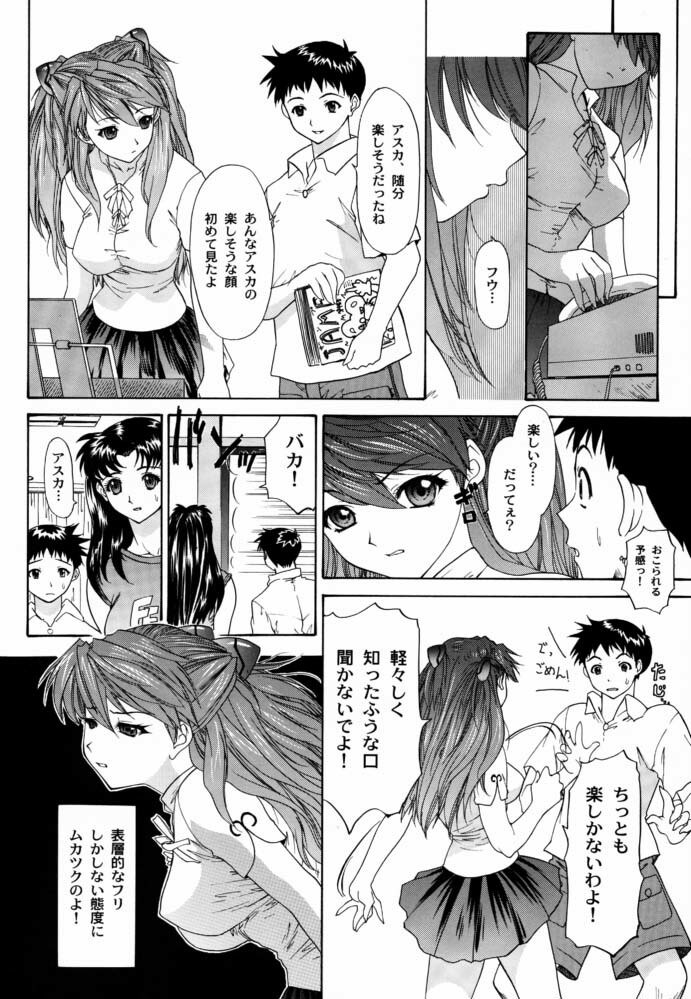 (C63) [Chimatsuriya Honpo (Asanagi Aoi)] Monochrom (Neon Genesis Evangelion) page 11 preview